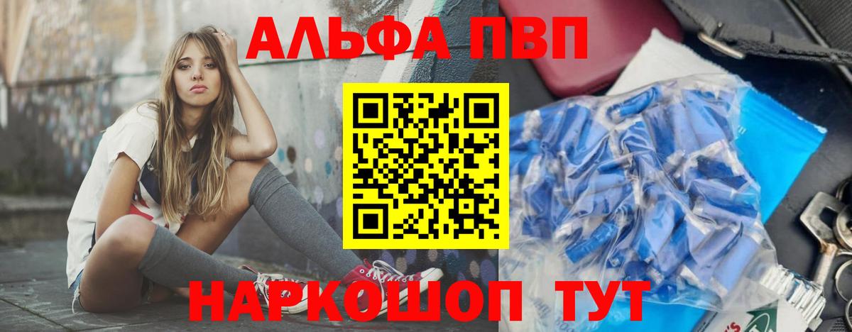 Лесосибирск  Alfa_PVP Соль  Вход с VPN  хочу   A PVP крисы CK  APVP Соль  Alpha PVP 