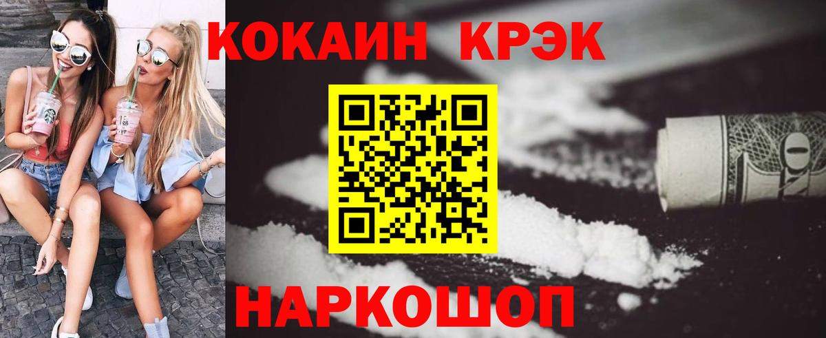 Кокаин VHQ Лесосибирск