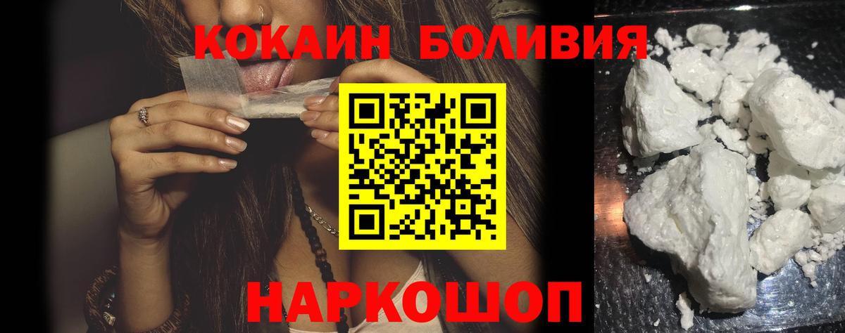 КОКАИН FishScale  Вход с VPN  Кокаин  Кокаин Перу  Лесосибирск 