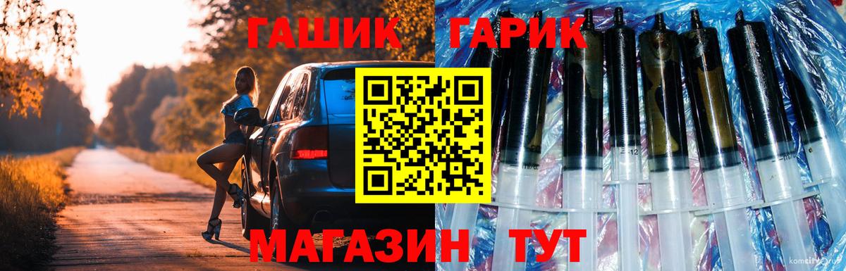 ГАШИШ Ice-O-Lator Лесосибирск