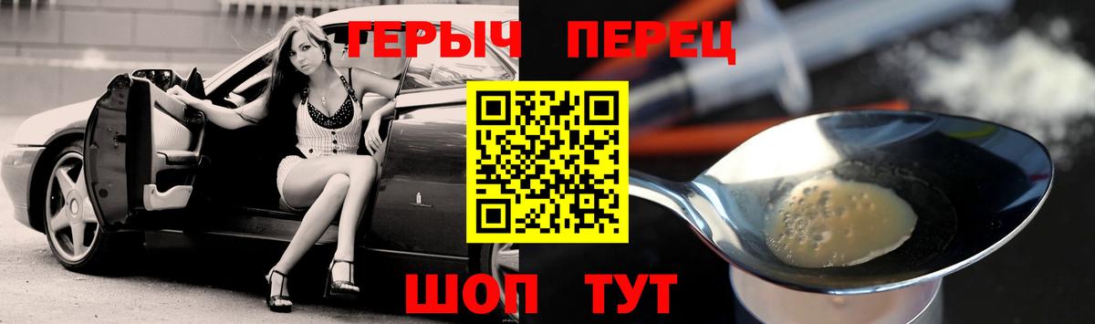 Героин Heroin  Вход с VPN  Героин  Лесосибирск 