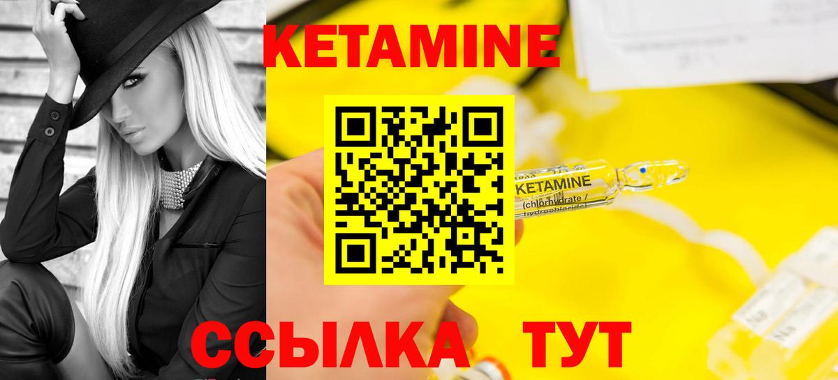 Лесосибирск  Кетамин VHQ  Вход с VPN  КЕТАМИН ketamine 