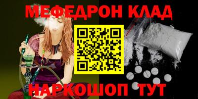 меф VHQ Донской