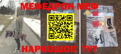 меф VHQ Донской
