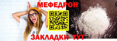 меф VHQ Донской