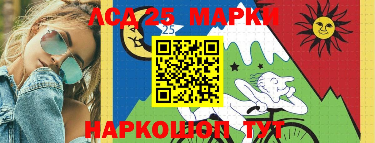 LSD-25 экстази ecstasy  Лсд 25 экстази  Лесосибирск  Вход с VPN 