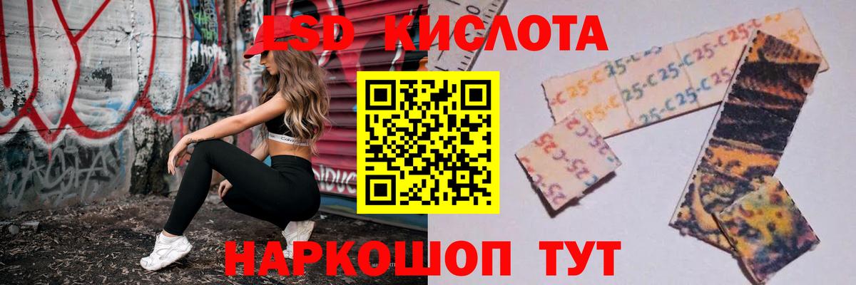 LSD-25 экстази ecstasy Лесосибирск