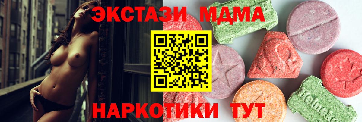 МДМА  Вход с VPN  Лесосибирск  MDMA VHQ  MDMA crystal 