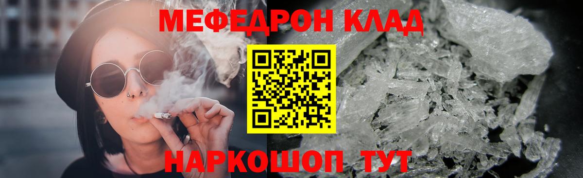 МЕФ  Вход с VPN  Мефедрон  Меф 4 MMC  Меф мяу мяу  Лесосибирск 