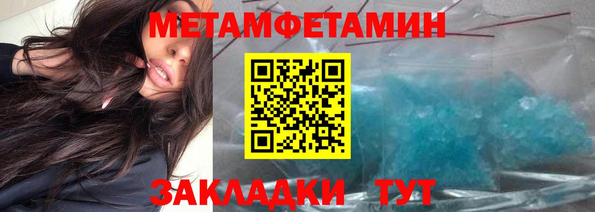 Метамфетамин кристалл Лесосибирск