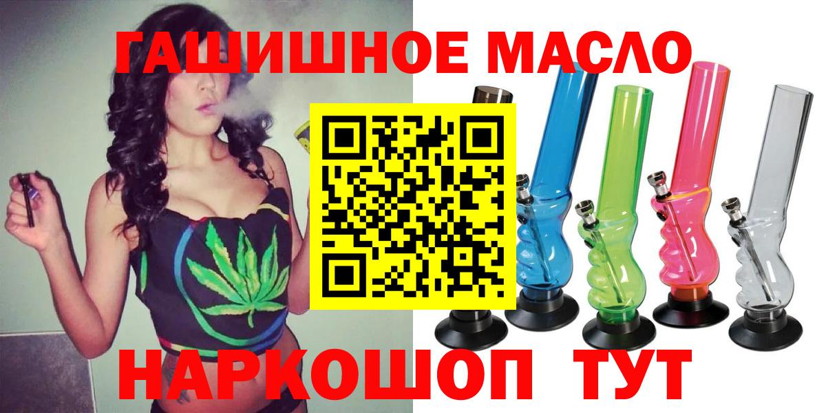 Лесосибирск  ТГК концентрат  Дистиллят ТГК THC oil  Вход с VPN 