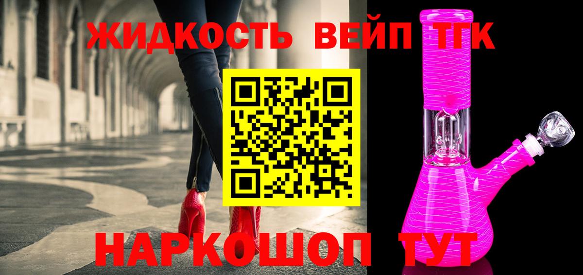 ТГК концентрат Лесосибирск