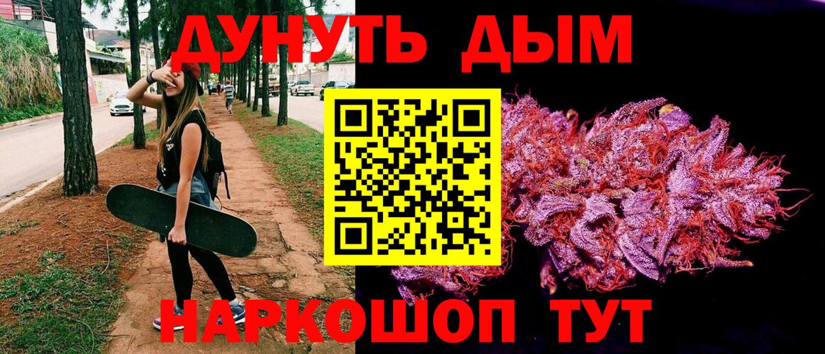 Бошки Шишки гибрид Лесосибирск